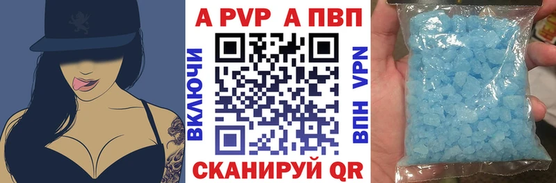 закладки Черногорск A-PVP мука