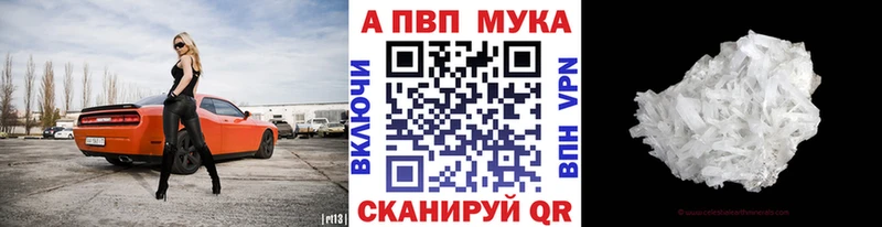 Alpha-PVP крисы CK Черногорск