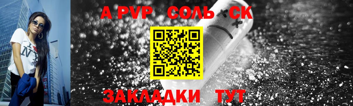 A-PVP СК КРИС  A PVP  APVP СК КРИС  Черногорск  Alpha-PVP кристаллы  Вход с VPN 