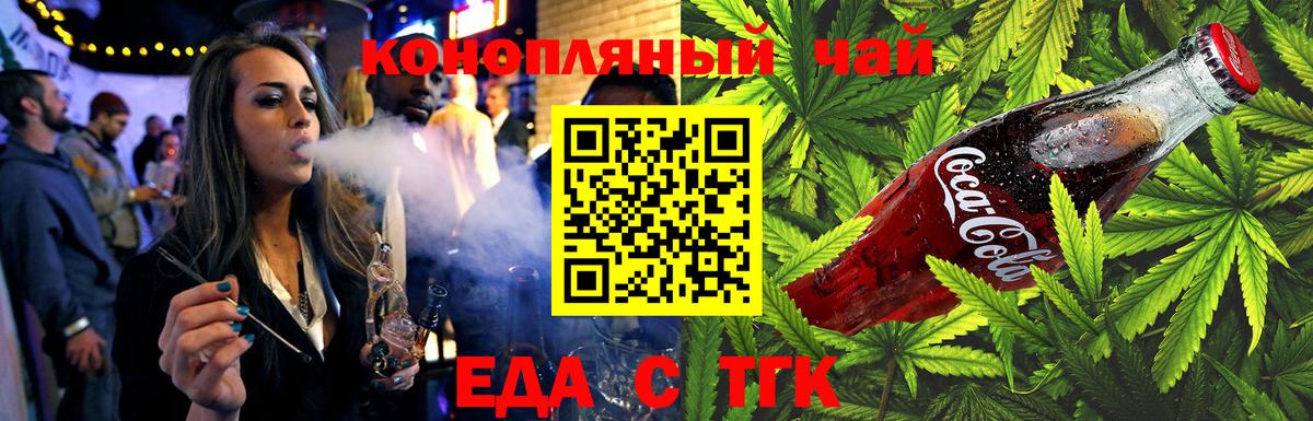 Черногорск  Еда ТГК марихуана  Вход с VPN 
