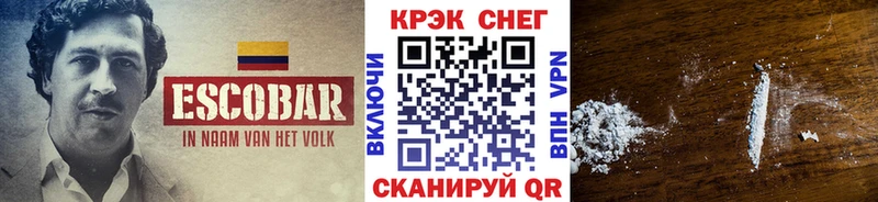 Cocaine VHQ Черногорск