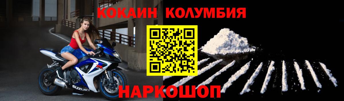Cocaine Перу Черногорск
