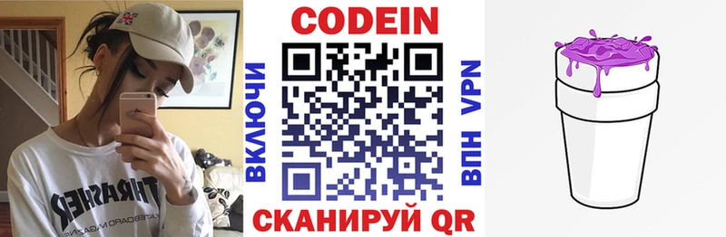 сколько стоит  блэк спрут ONION  Codein напиток Lean (лин)  Черногорск 
