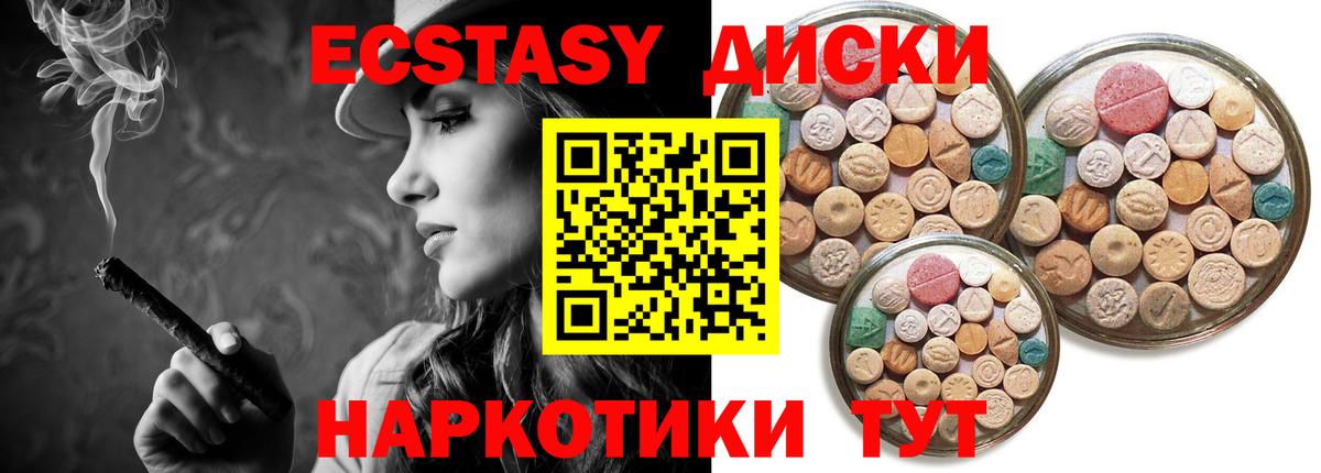 Экстази  ЭКСТАЗИ mix  мега tor  Вход с VPN  как найти закладки  Черногорск  Ecstasy 280 MDMA 