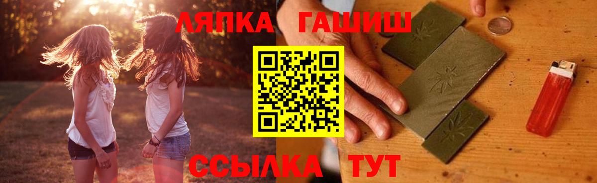 что такое наркотик  ГАШИШ hashish  Вход с VPN  Черногорск  ГАШ Изолятор 