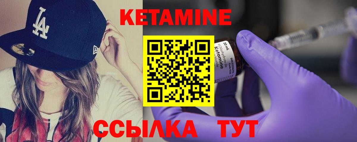 Черногорск  КЕТАМИН VHQ  гидра зеркало  Вход с VPN 