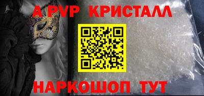 винт Донецк