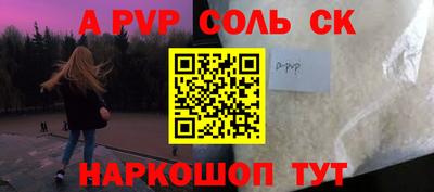 винт Донецк