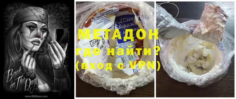 Метадон белоснежный  где продают наркотики  Черногорск 