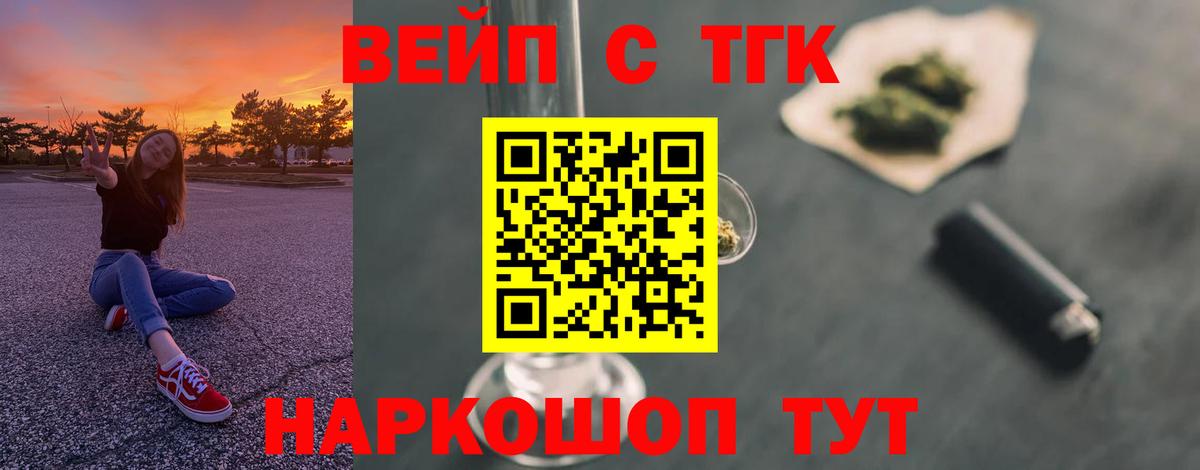 Черногорск  Дистиллят ТГК Wax  наркотики  Вход с VPN 